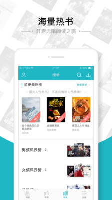 追书免费全本小说App(图2)