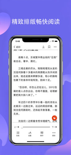 嗨读全本小说ios版(图4)