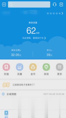 和我信ios版(图1)