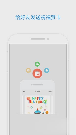 QQ邮箱android5.4.0.10128187apk(图3)