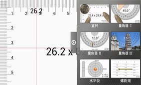 多功能测量仪app(图2)