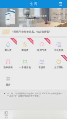 和我信ios版(图2)