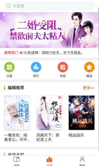爱看热门小说手机版(图1)