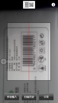 条形码查查比价app(图1)