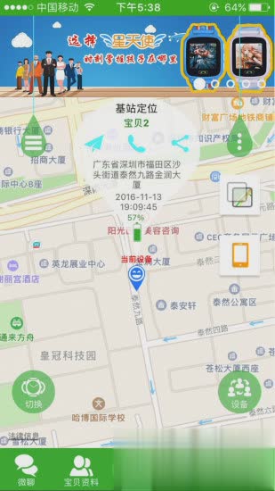 星天使app(图2)