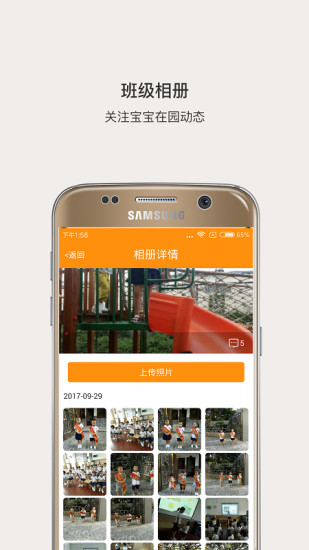 3A幼教助手(图2)
