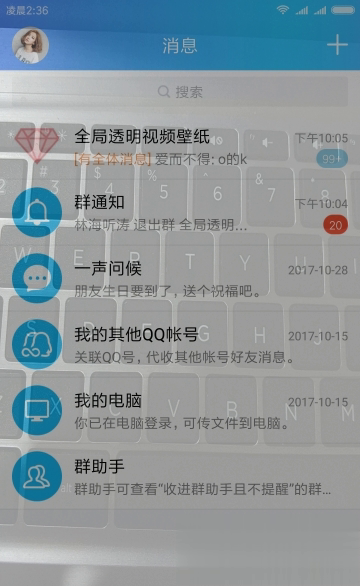 全局透明悬浮app(图4)