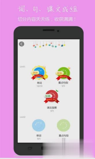 小飞机英语app(图2)