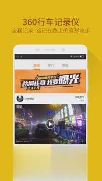 360行车记录仪(图4)