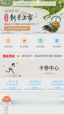 和我信3.5.1版本(图3)