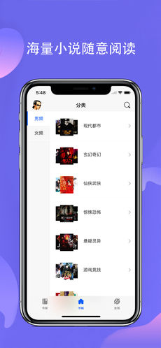 嗨读全本小说ios版(图2)