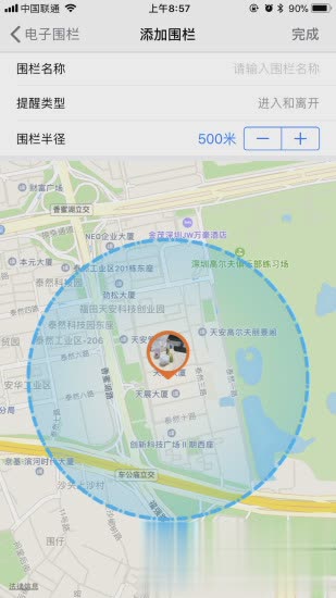 优学派智能手表app(图3)