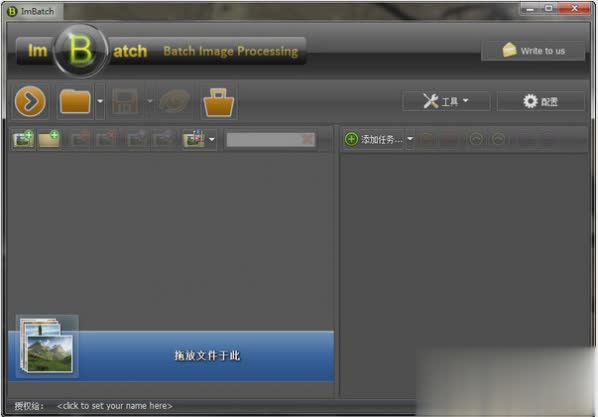 ImgBat（批量图片处理软件）(图1)