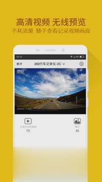 360行车记录仪(图3)
