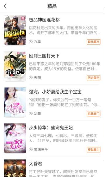 爱看热门小说手机版(图3)