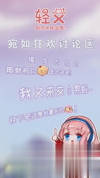 轻文轻小说最新版(图3)