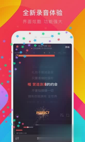 唱吧一键修音app(图2)