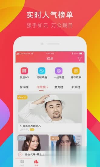 唱吧一键修音app(图1)