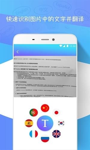 扫描图片翻译app(图1)