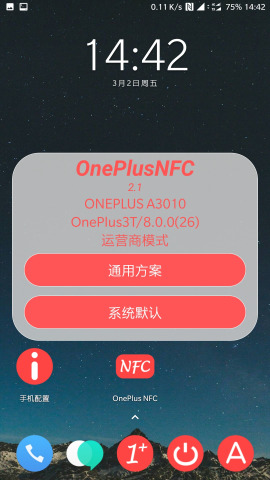 OnePlus NFC(图3)