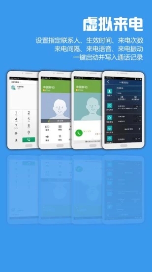 LT虚拟来电短信(图3)