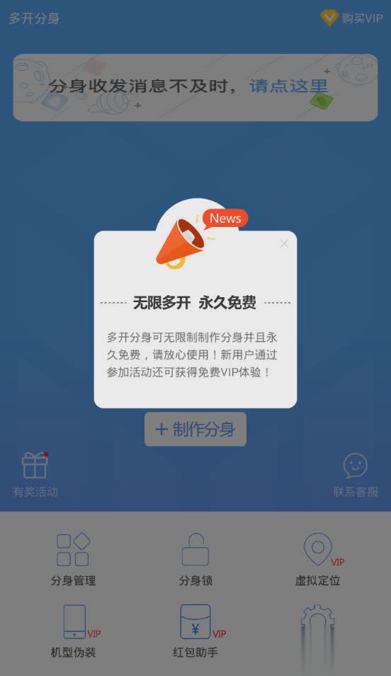 派派多开分身(图1)