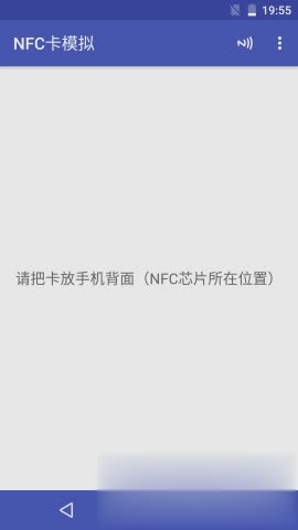 NFC卡模拟器(图4)