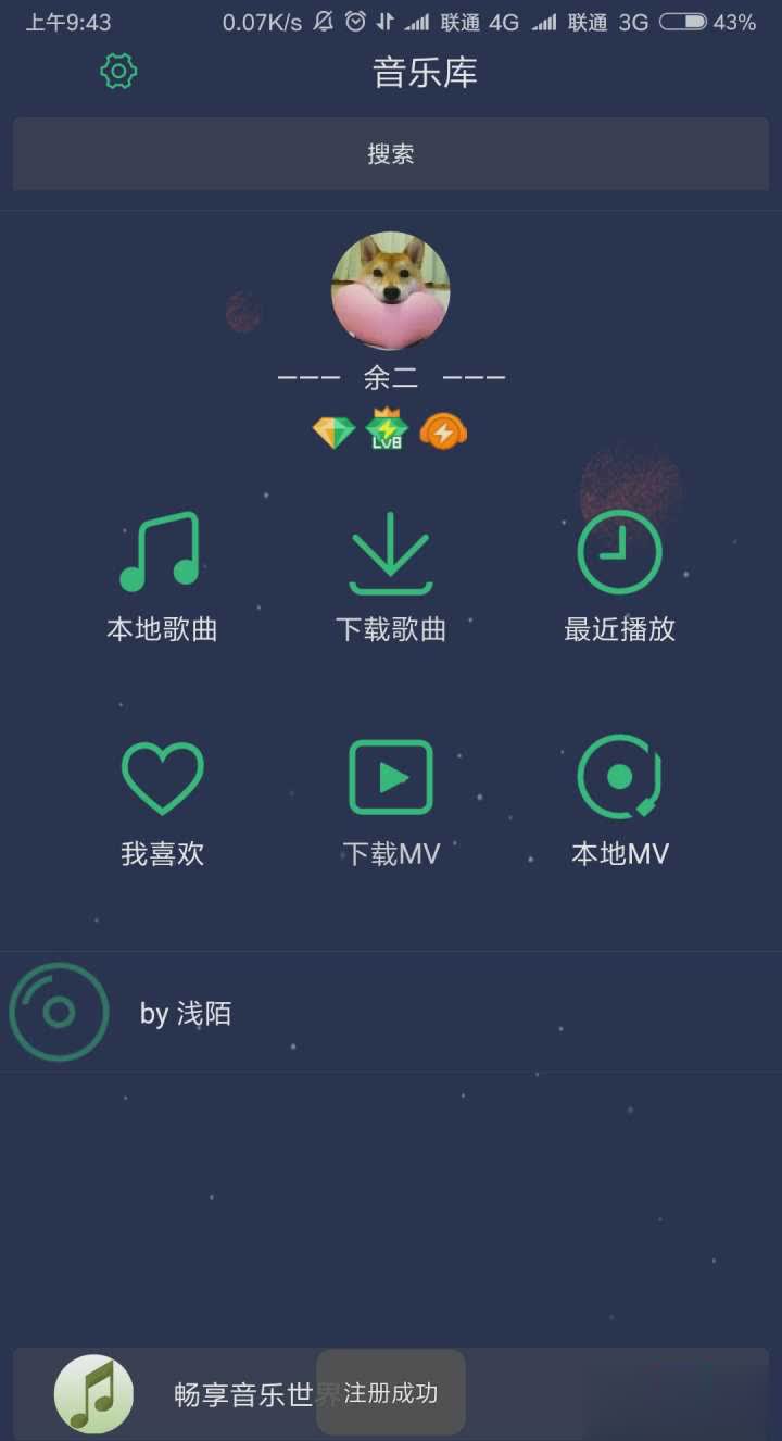 畅听音乐盒(图1)