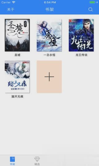 快读免费小说大全app(图1)