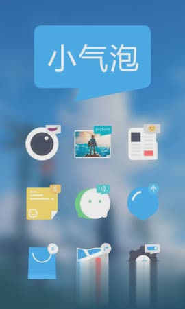 小气泡图标包(图1)