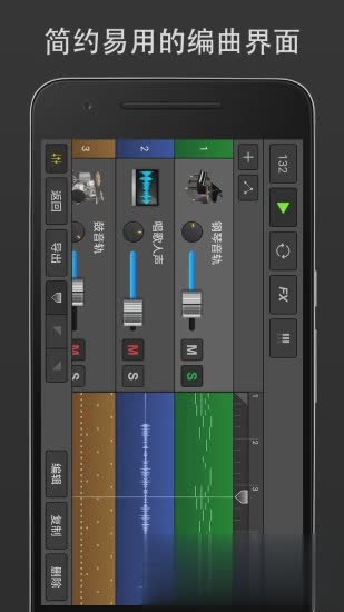 midi音乐制作app(图4)