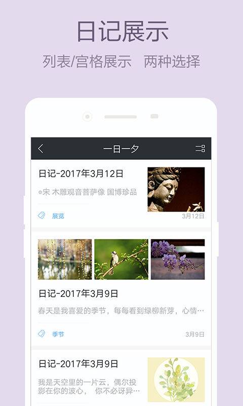 少女心日记本app(图2)