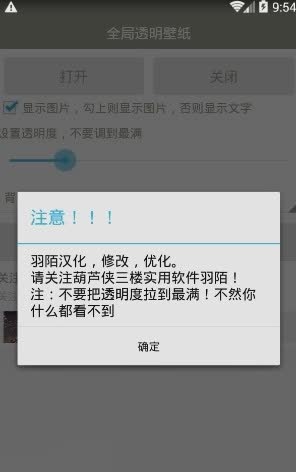 羽陌全局透明壁纸(图3)