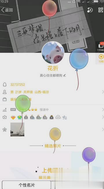 安卓QQ7.5.0动态背景美化(图3)