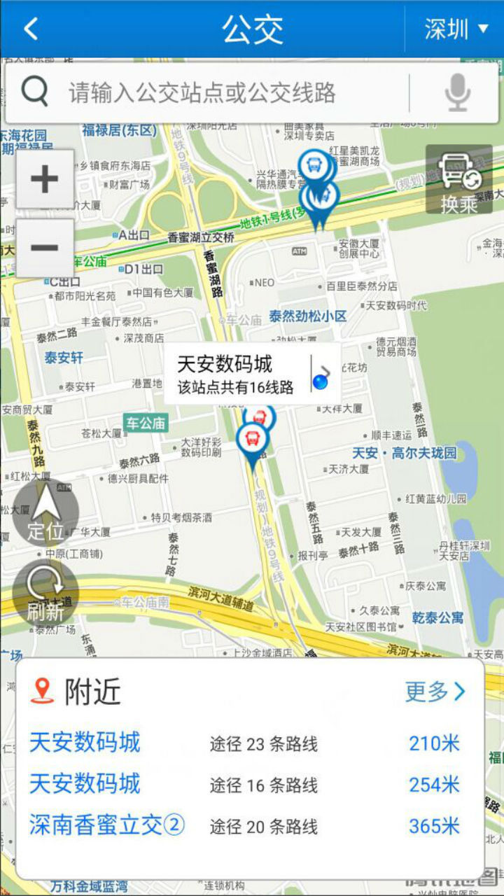 交通在手app(图3)