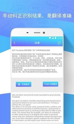 扫描图片翻译app(图4)