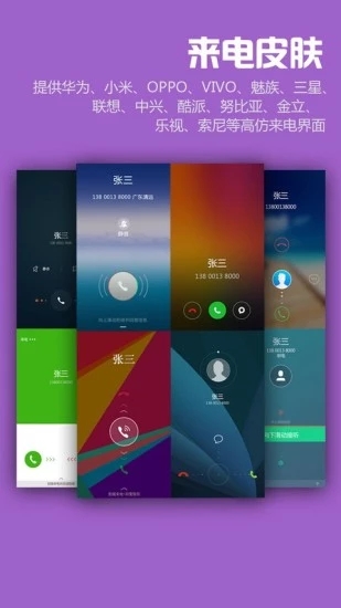 LT虚拟来电短信(图1)