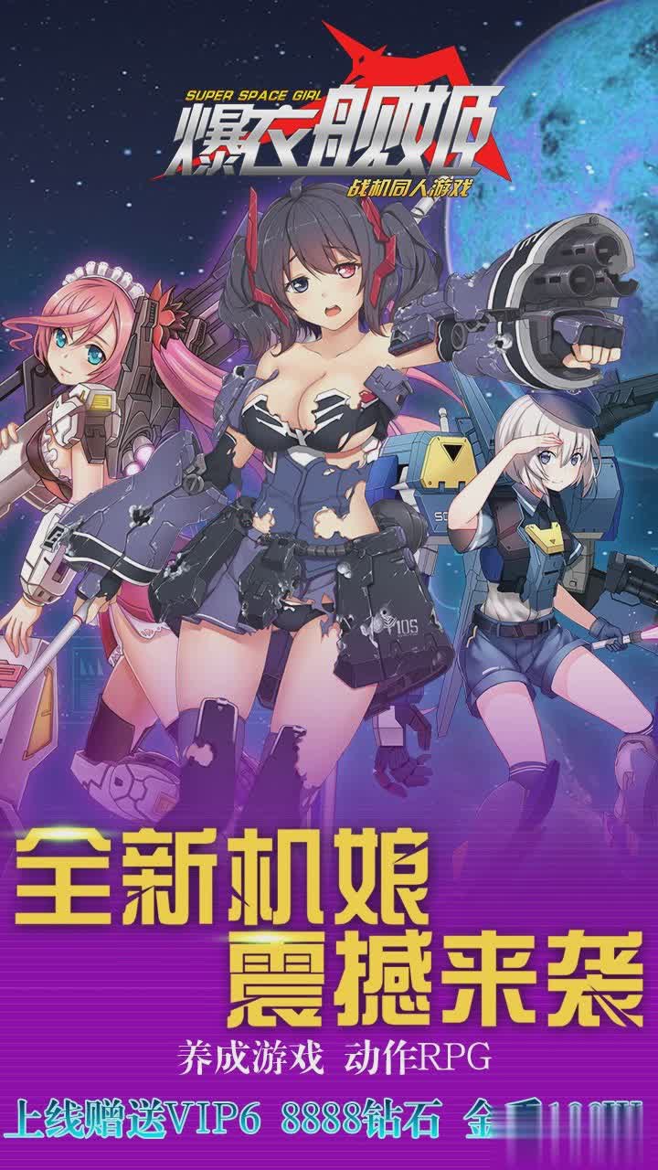 爆衣艦姬(圖1)