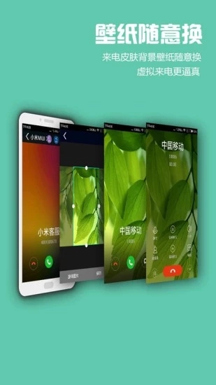 LT虚拟来电短信(图2)
