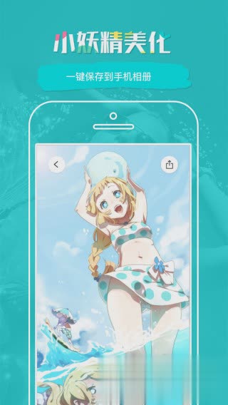 小妖精美化3.8.3经典版(图4)