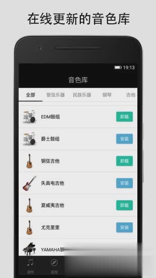 midi音乐制作app(图3)