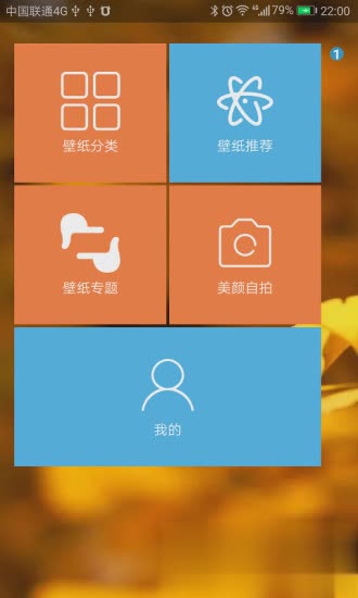 超高清壁纸app(图2)