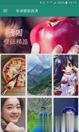 超高清壁纸app(图4)