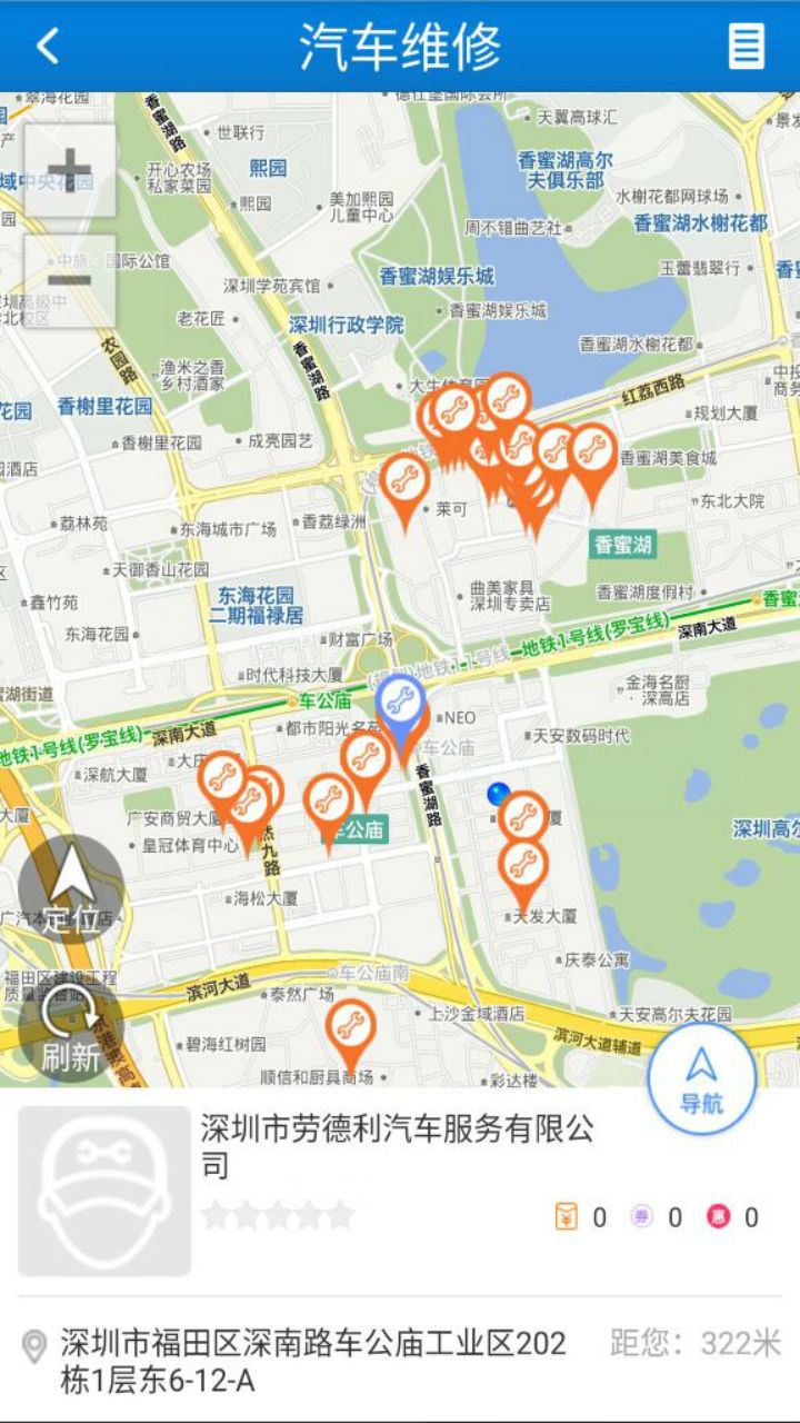 交通在手app(图4)