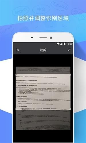 扫描图片翻译app(图2)