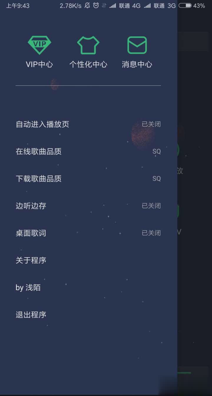 畅听音乐盒(图2)