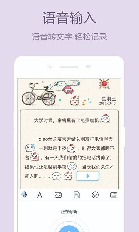 少女心日记本app(图4)