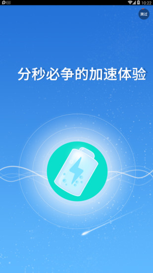 快速充电器app(图1)