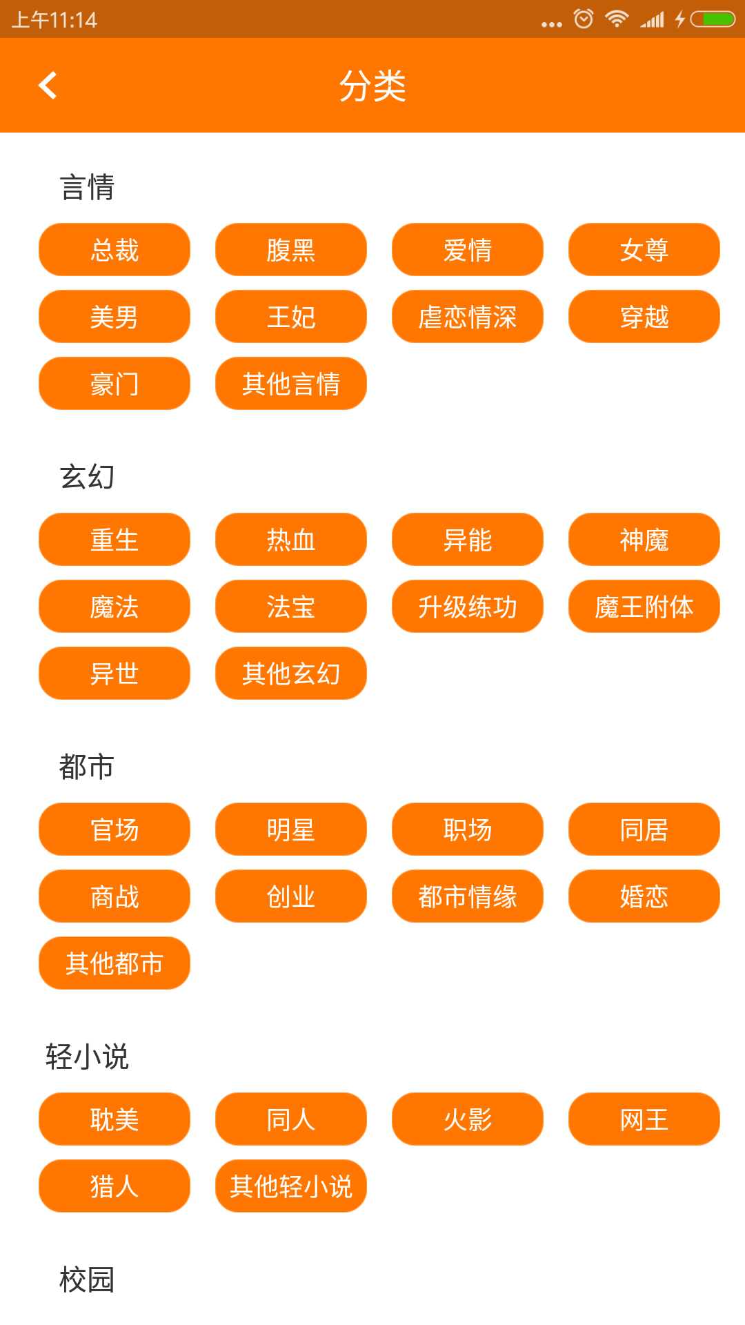 追书免费全本小说器app(图1)