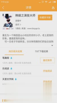 小书亭1.16.237旧版本(图3)